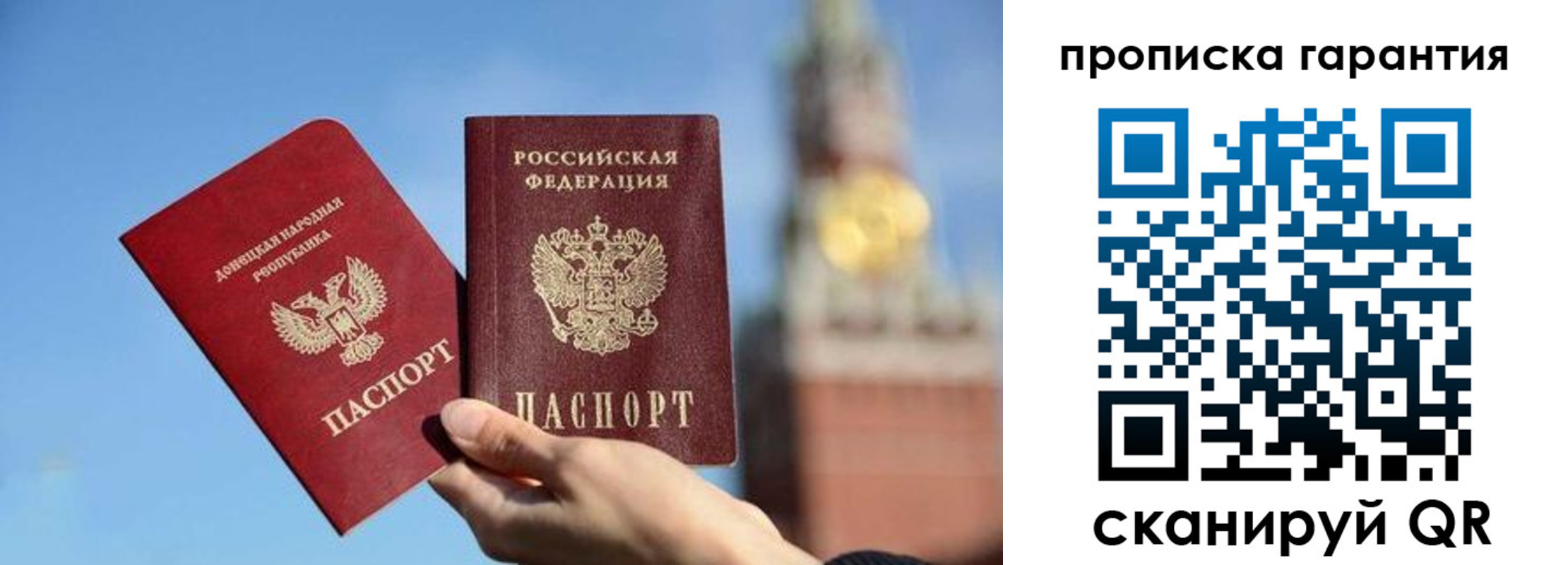 временная регистрация надежно в Удачном