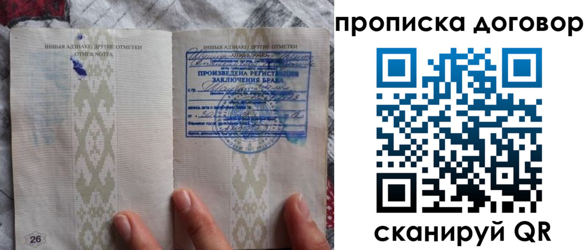 временная регистрация надежно в Удачном