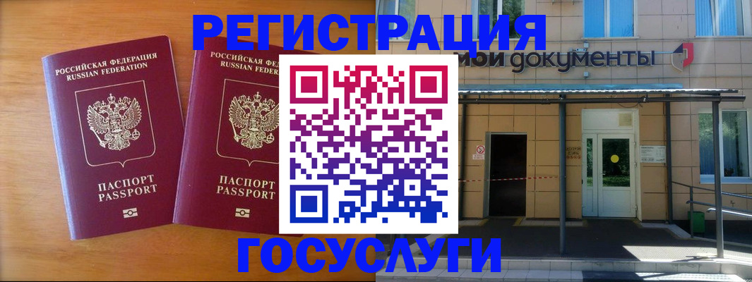 временная регистрация в Удачном