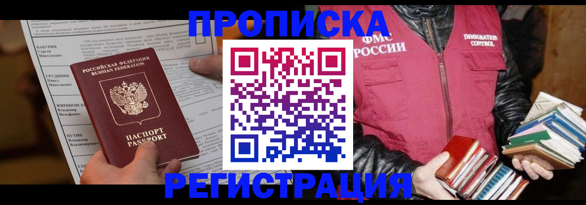 временная регистрация гарантия в Удачном