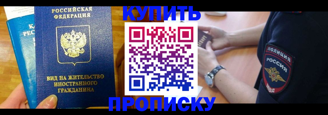 прописка иностранных граждан в Удачном