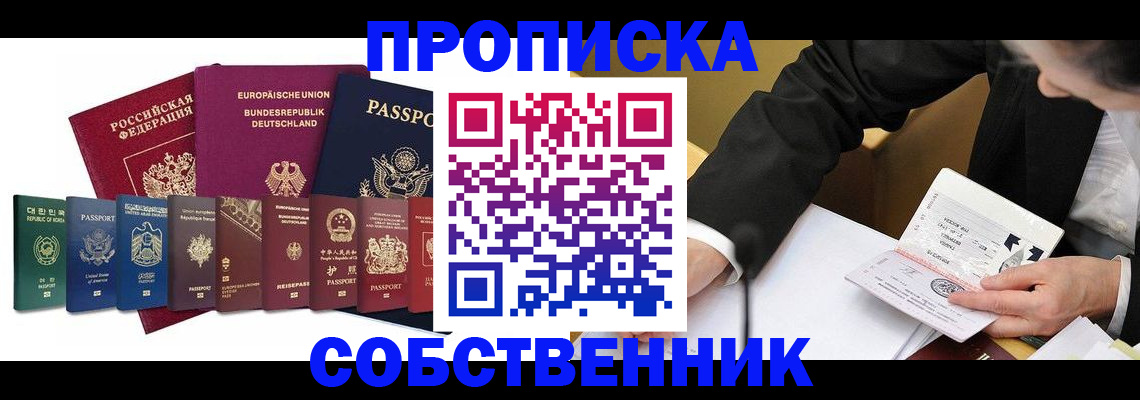прописка поиск в Удачном