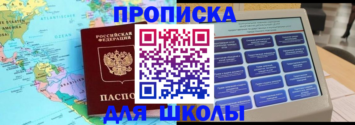 временная регистрация купить в Удачном