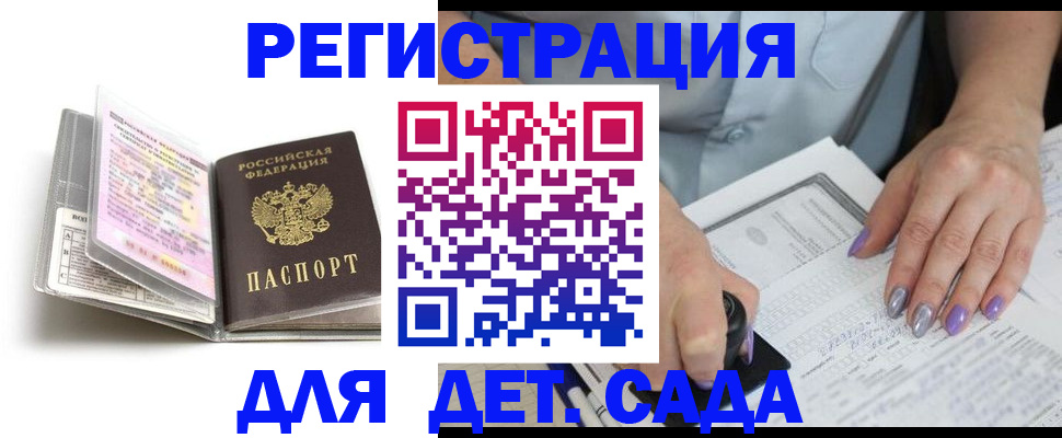 прописка паспорт в Удачном