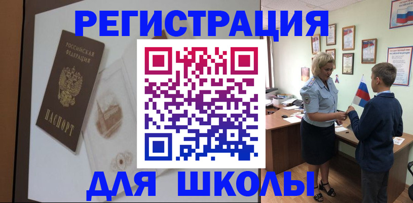 прописка в квартире в Удачном