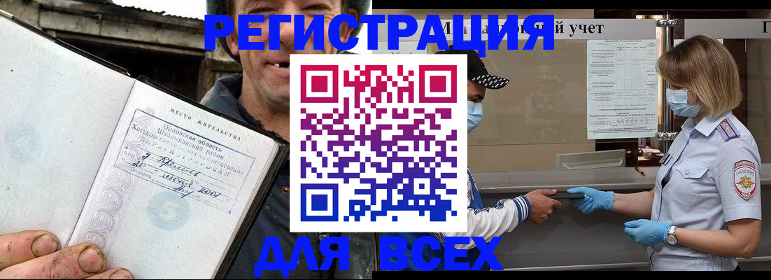 купить прописку в Удачном