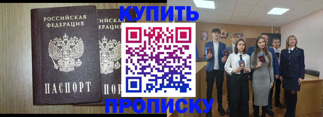 временная регистрация надежно в Удачном
