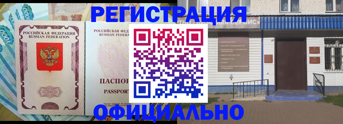 временная регистрация гарантия в Удачном